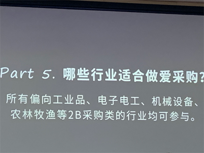 渠道再好也要懂得怎么用！—百度爱采购运营